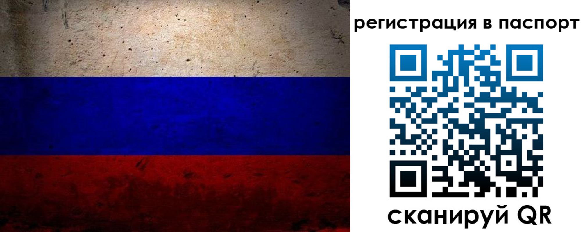 купить прописку в Саранске
