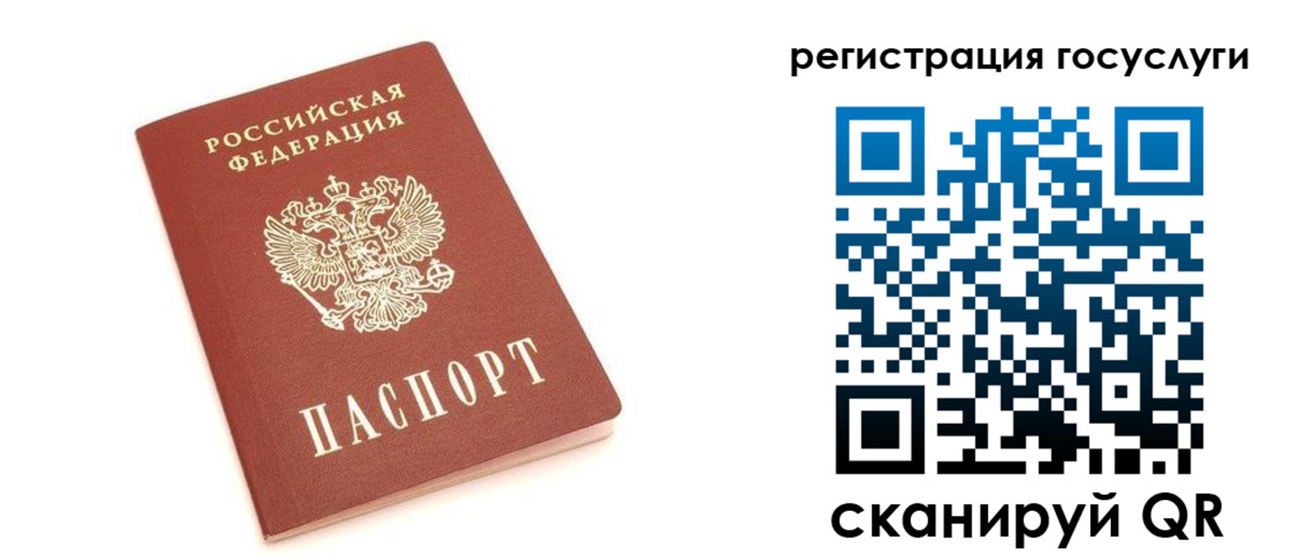 временная регистрация госуслуги в Саранске