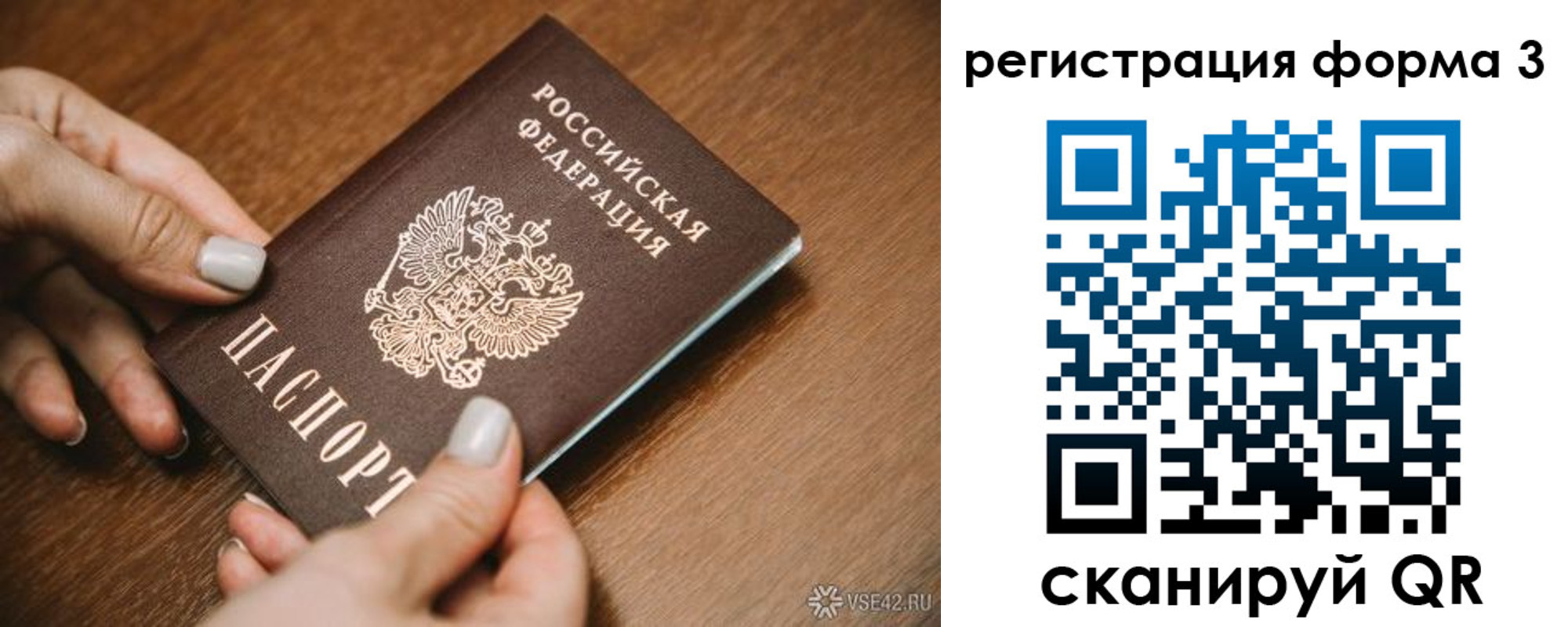 временная регистрация для школы в Саранске