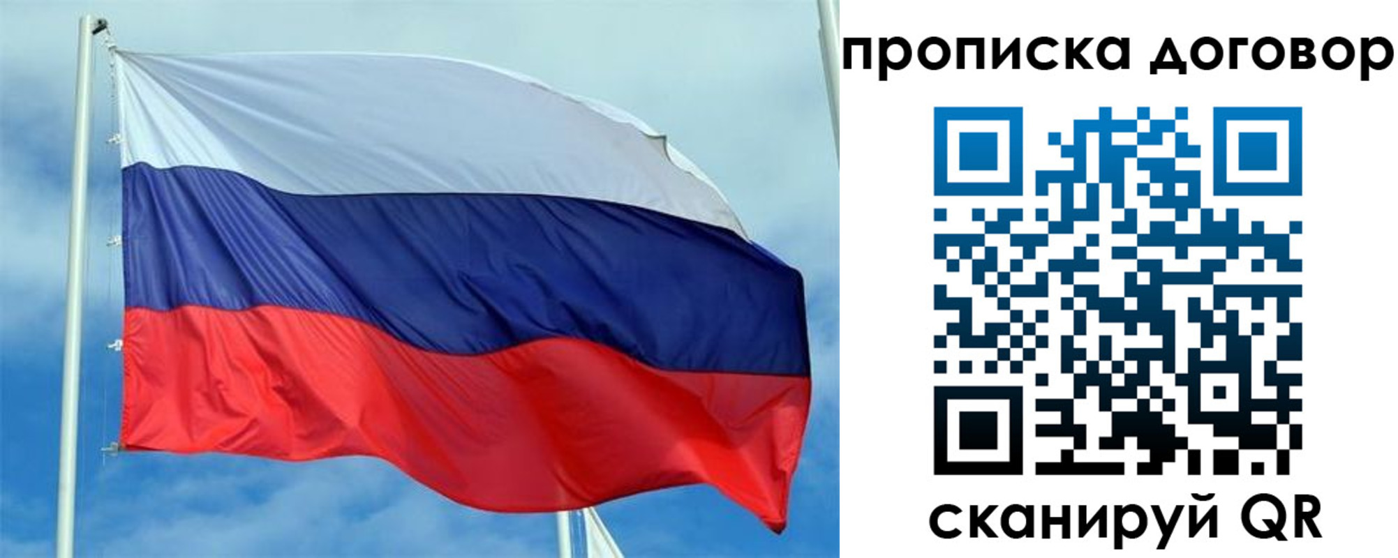 прописка от собственника в Саранске