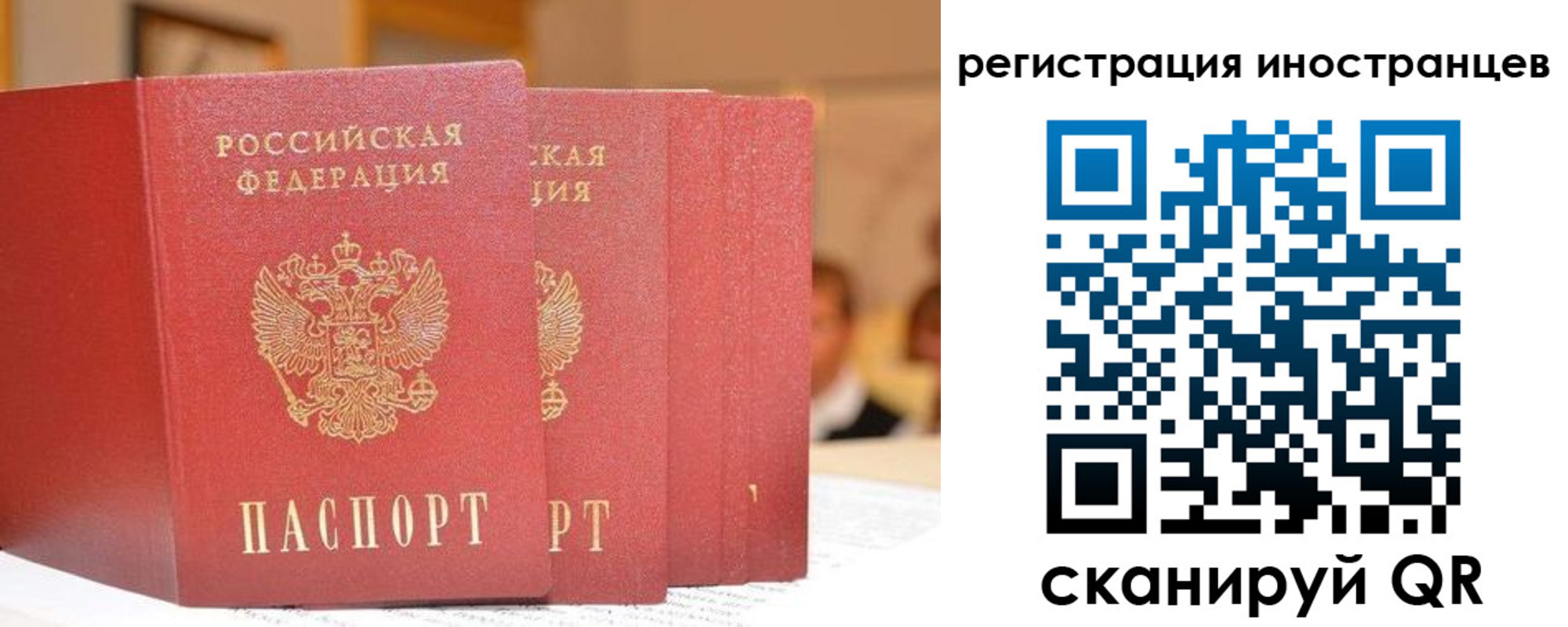 где прописаться в Саранске
