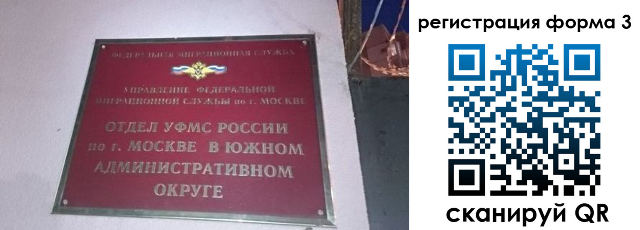временная регистрация госуслуги в Саранске