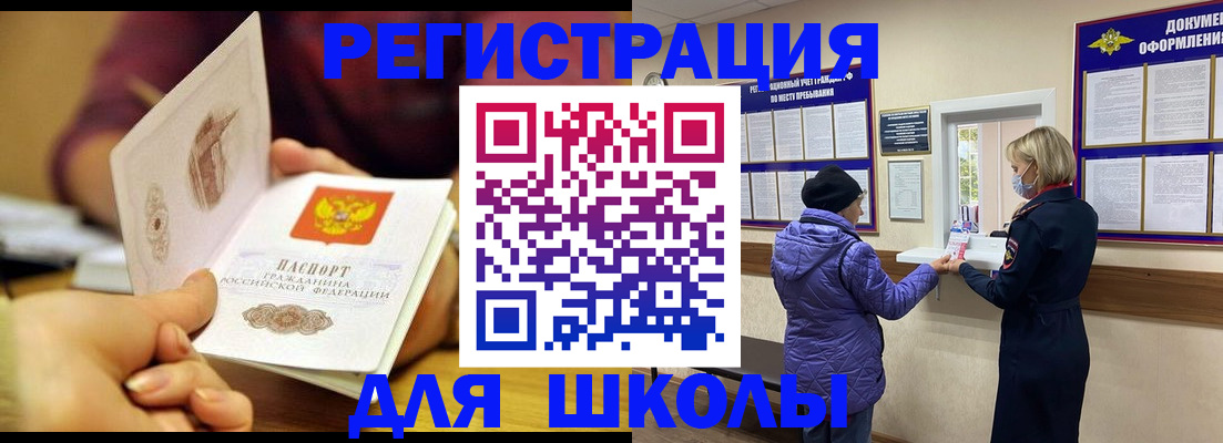 временная регистрация 2025 в Саранске