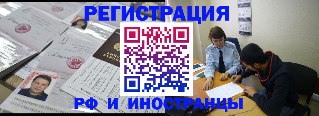 прописка гарантия в Саранске