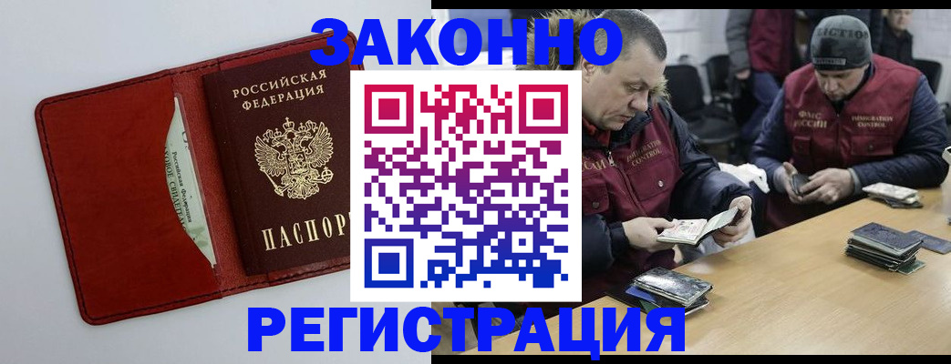 прописка ребенка в Саранске