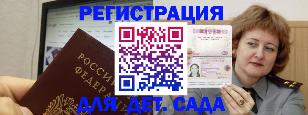 временная регистрация адрес в Саранске