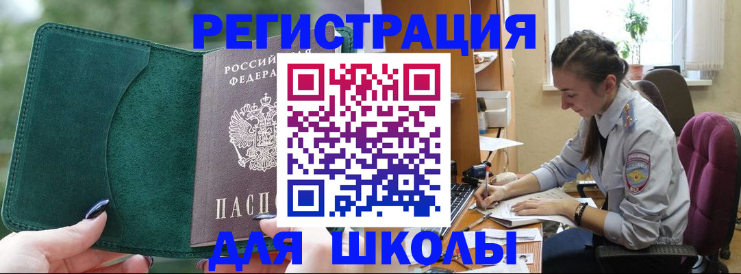 временная регистрация поиск в Саранске