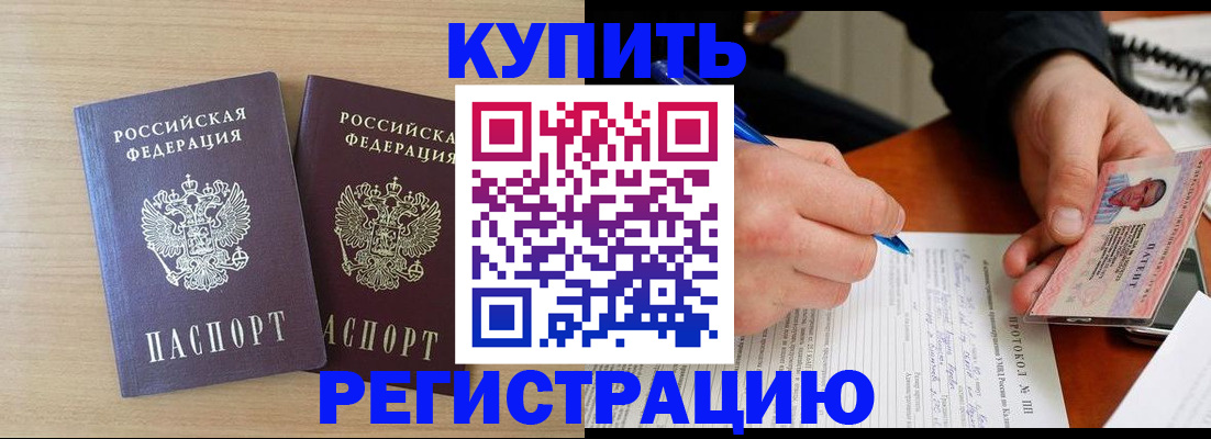 временная регистрация гарантия в Саранске